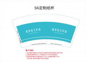 美容院 定制紙杯案例