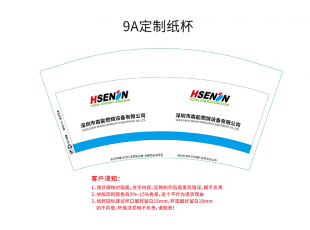 設(shè)備公司 定制紙杯案例